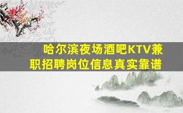泰安夜场招聘