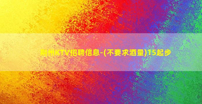 徐州夜场招聘
